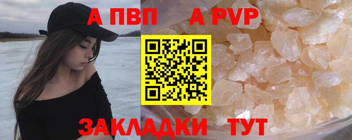 Alpha PVP СК КРИС  Вход с VPN  Alpha-PVP  Альфа ПВП мука  Снежинск 