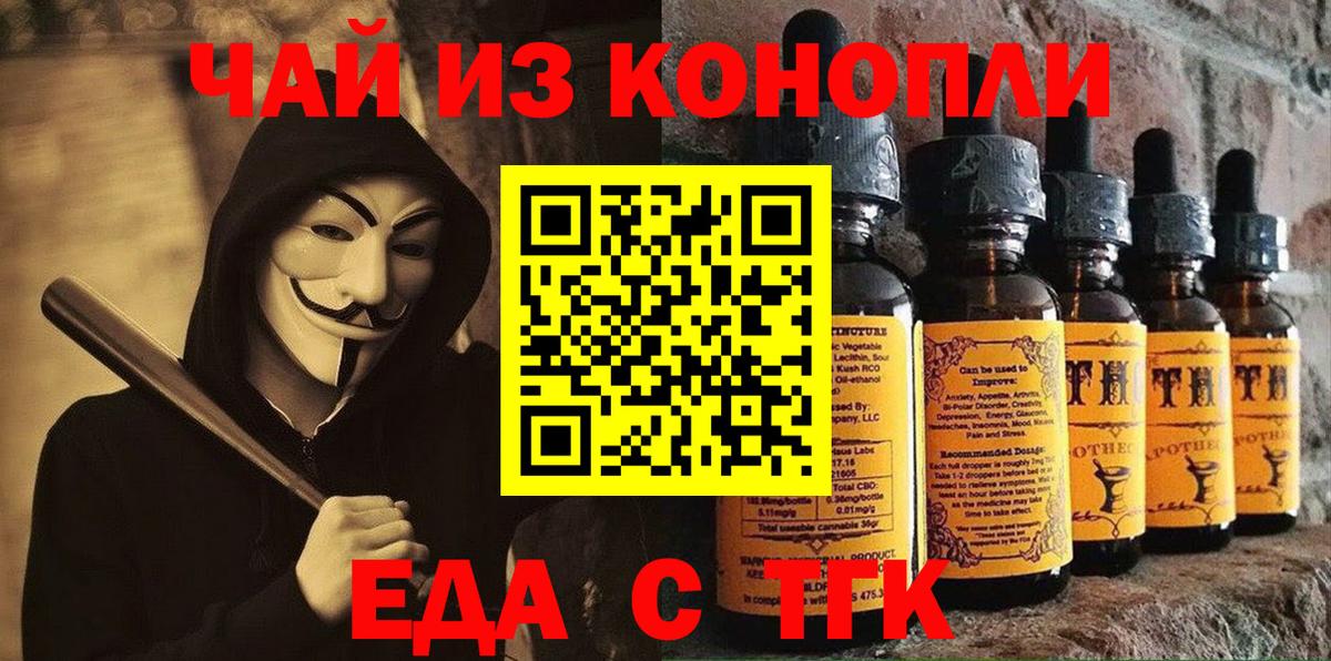 Снежинск  Еда ТГК конопля  Вход с VPN 