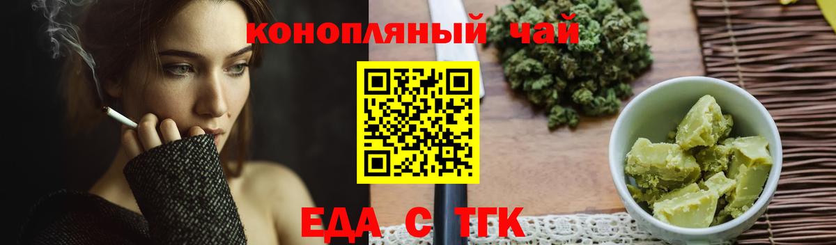 Canna-Cookies марихуана Снежинск