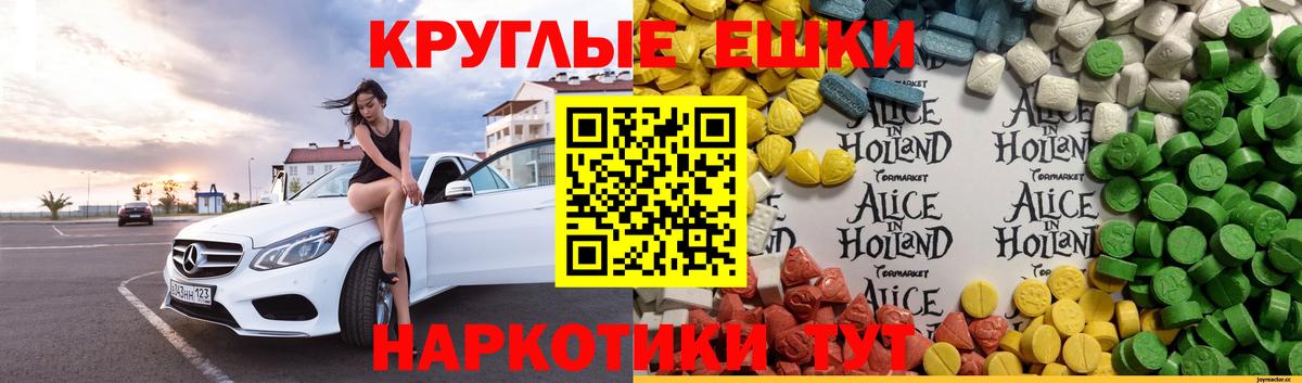 ЭКСТАЗИ 280мг Снежинск