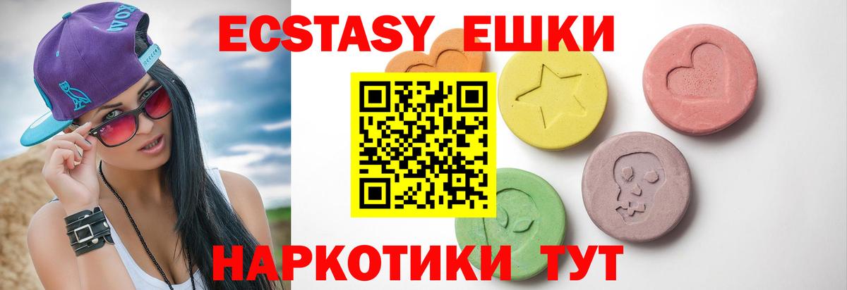 Снежинск  ЭКСТАЗИ  Вход с VPN  Ecstasy 99% 