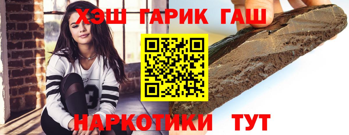 Снежинск  ГАШИШ ice o lator  Гашиш гарик  ГАШИШ  Вход с VPN 