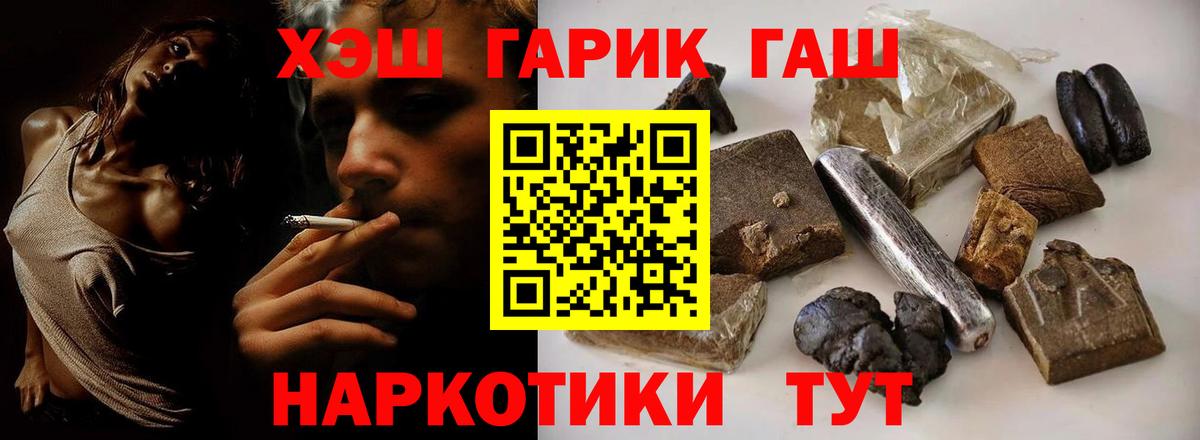 ГАШИШ индика сатива Снежинск