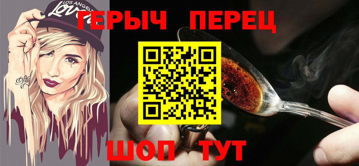 Героин белый Снежинск