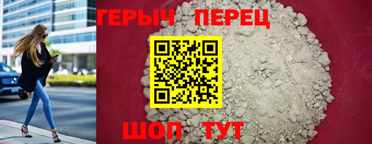 Героин белый  Вход с VPN  Снежинск 