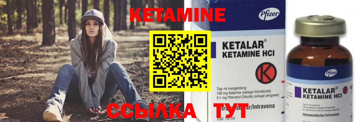 КЕТАМИН VHQ  Кетамин ketamine  Вход с VPN  Снежинск 