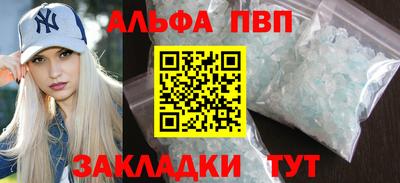 альфа пвп Бугуруслан