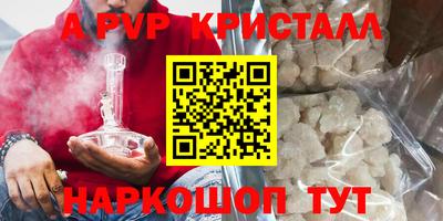 альфа пвп Бугуруслан