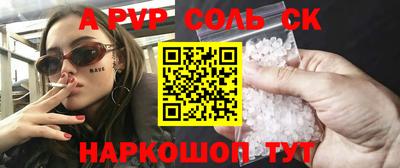 альфа пвп Бугуруслан
