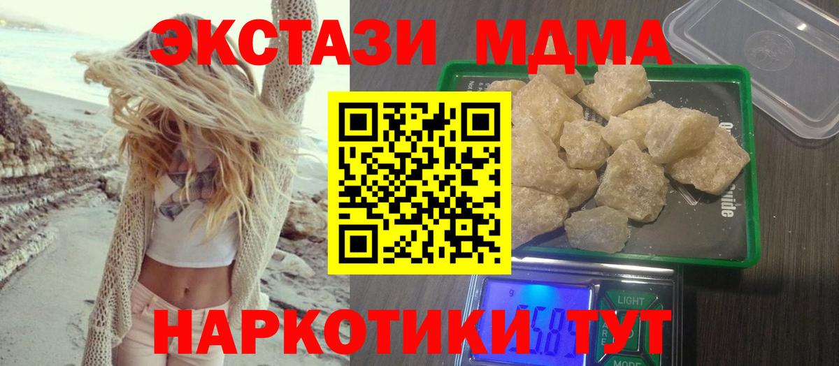 Снежинск  MDMA VHQ  МДМА  Вход с VPN 