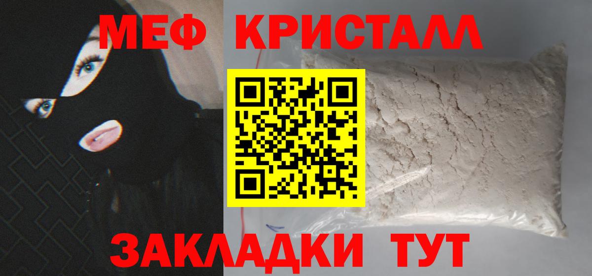 МЯУ-МЯУ  наркошоп  Снежинск  МЯУ-МЯУ мука  МЕФ  Вход с VPN 