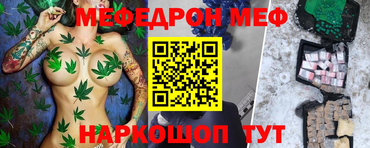 Меф Снежинск
