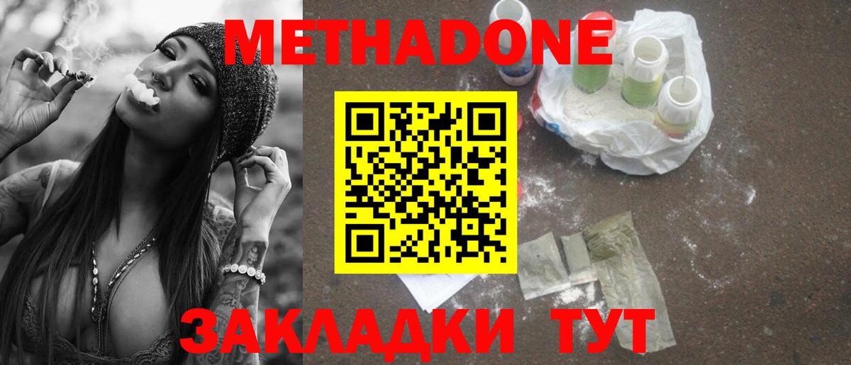 дарк нет наркотические препараты  МЕТАДОН кристалл  Вход с VPN  Снежинск 