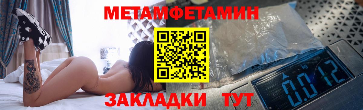 Метамфетамин пудра  Вход с VPN  Метамфетамин пудра  Снежинск 