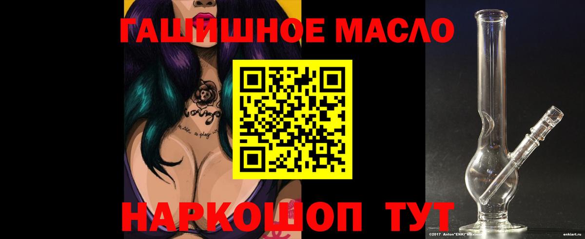 Снежинск  наркотики  Вход с VPN  Дистиллят ТГК гашишное масло 